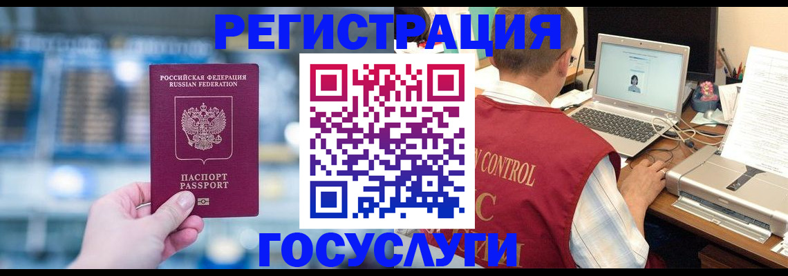 прописка ребенка в Кимрах