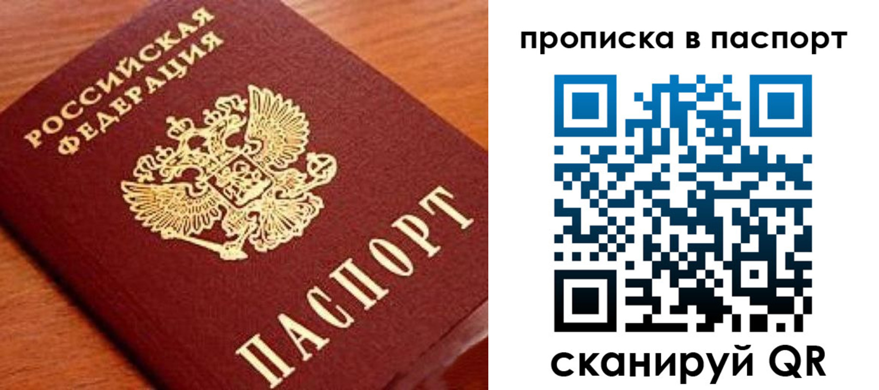 временная регистрация надежно в Кимрах