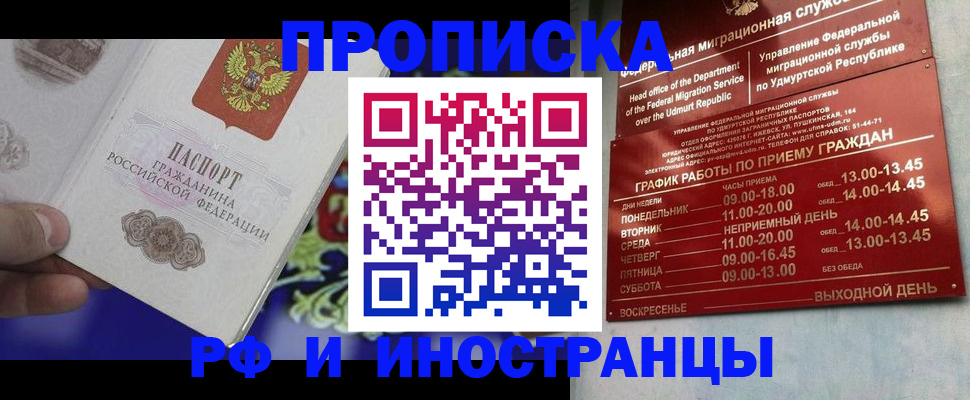 прописка для кредита в Кимрах