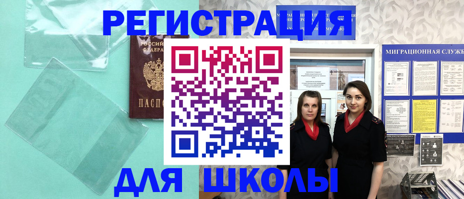 миграционный учет в Кимрах