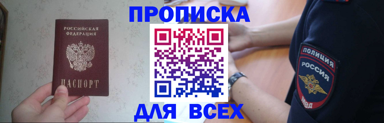 временная регистрация купить в Кимрах