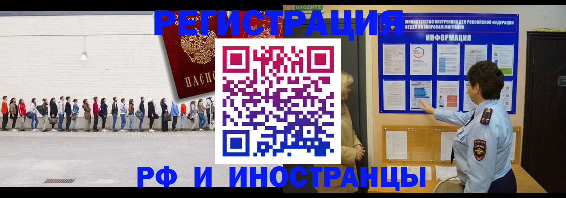 временная регистрация законно в Кимрах